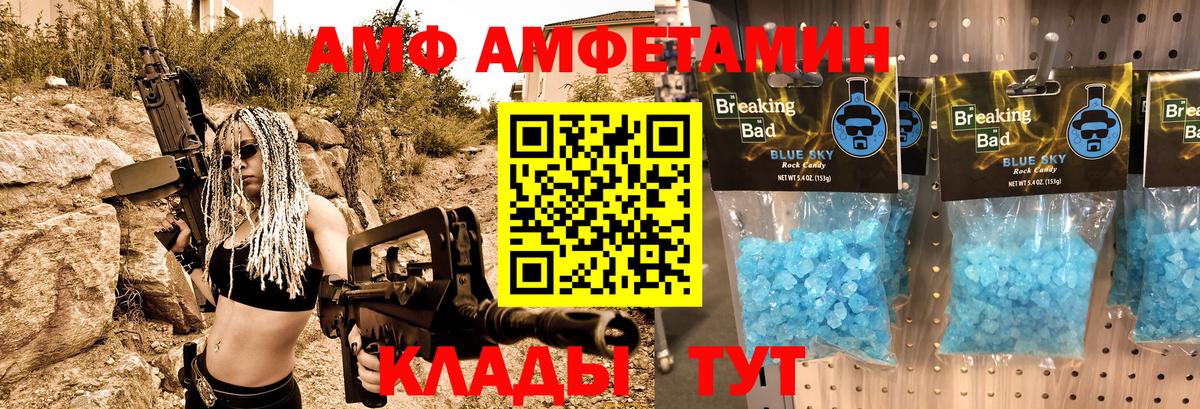 Амфетамин Розовый Тула