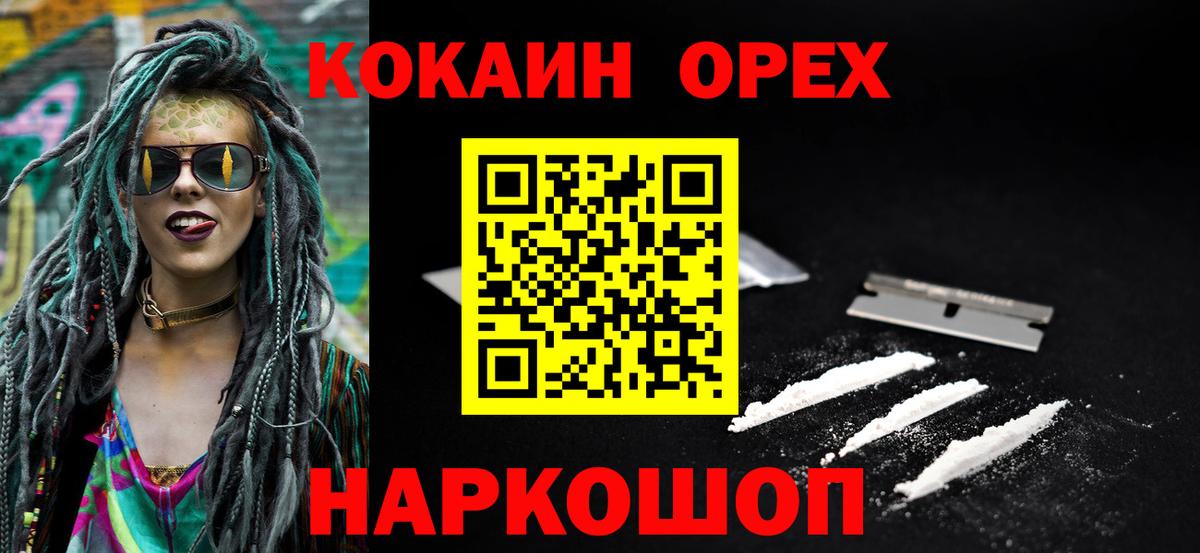 Кокаин  Вход с VPN  Тула  Cocaine Колумбийский 