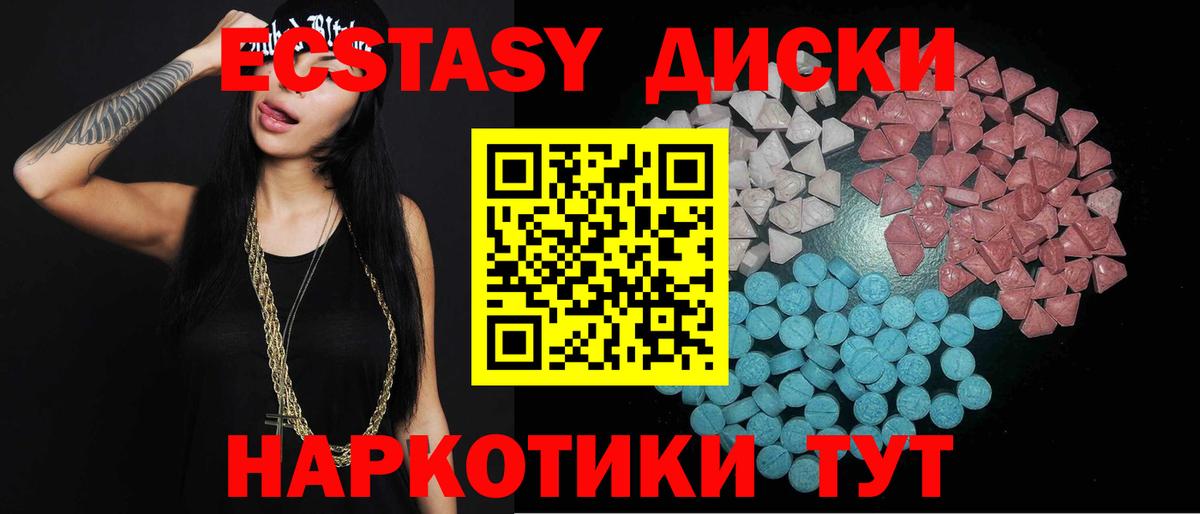 Экстази  Вход с VPN  Тула  mega сайт  Ecstasy таблы 