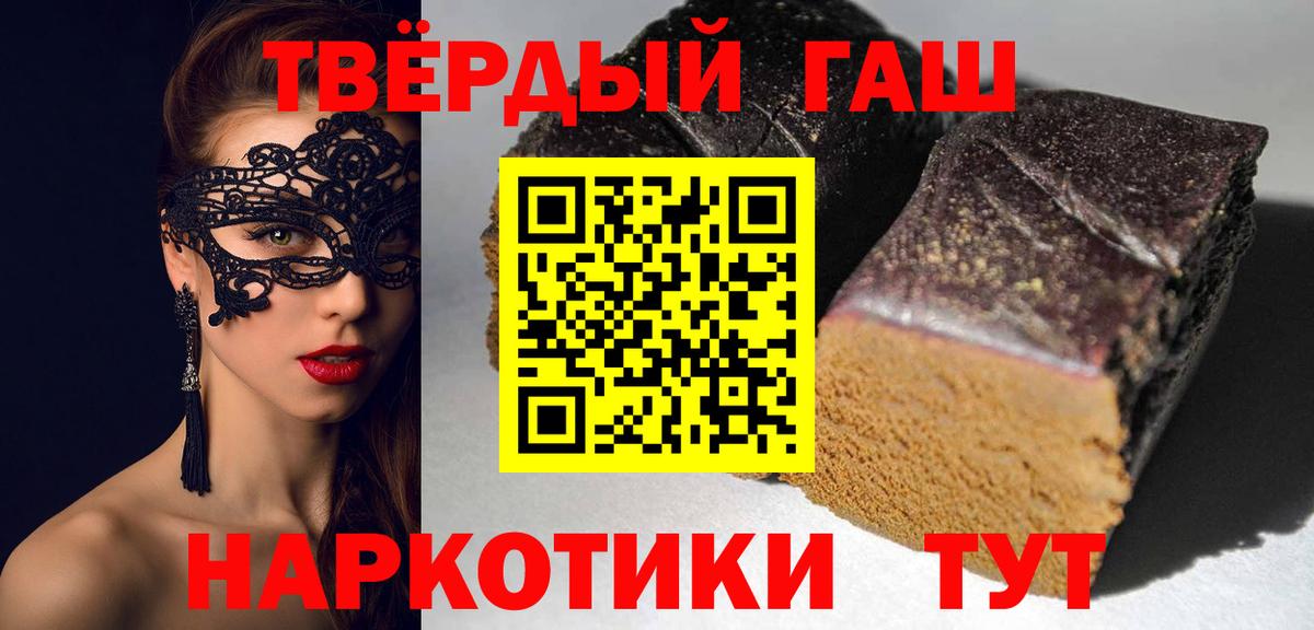 Гашиш Ice-O-Lator  Вход с VPN  Гашиш ice o lator  Тула 
