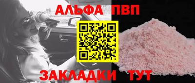 альфа пвп VHQ Краснодар