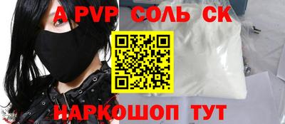 альфа пвп VHQ Краснодар