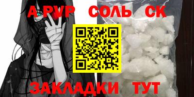 альфа пвп VHQ Краснодар