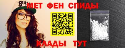 первитин Краснокаменск