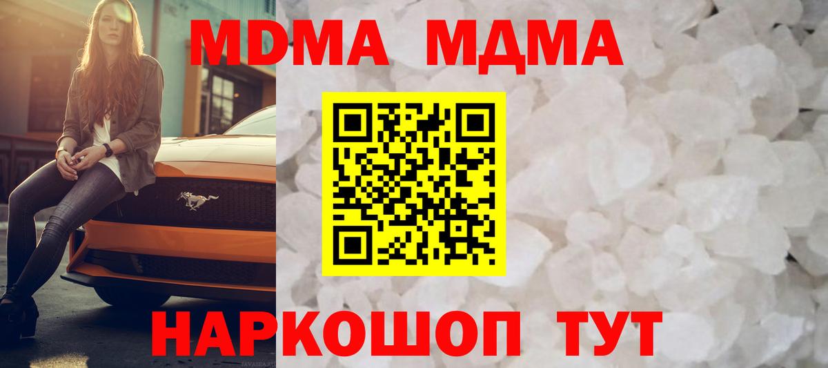 Тула  МДМА Molly  MDMA crystal  MDMA  Вход с VPN 