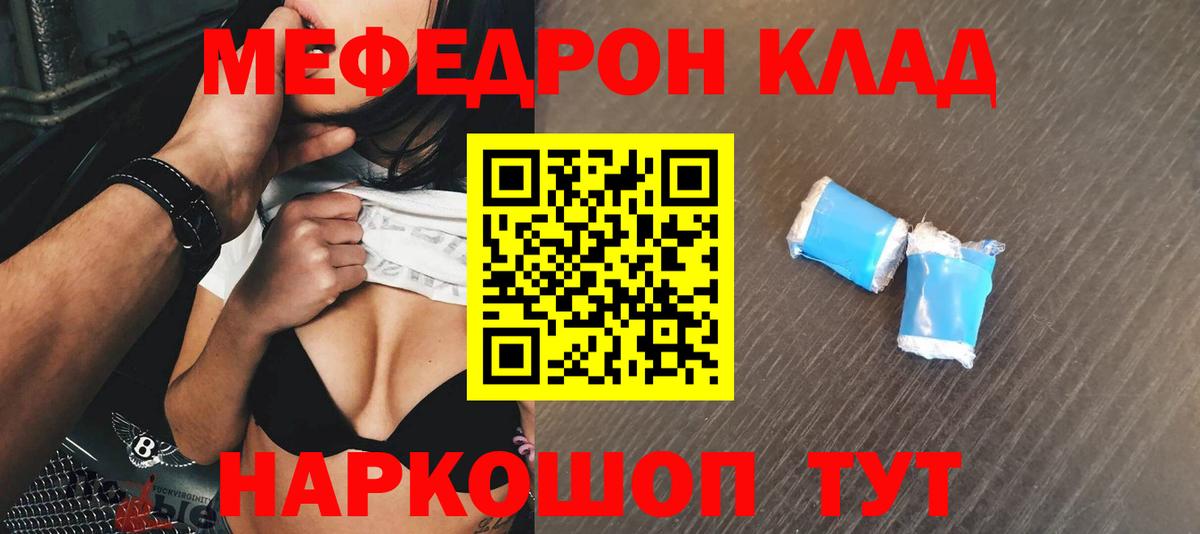 Мефедрон  Меф  Вход с VPN  наркота  Мефедрон 4 MMC  Тула 