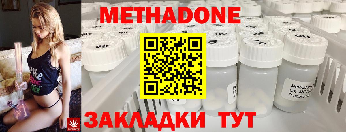 МЕТАДОН кристалл  Вход с VPN  Тула 