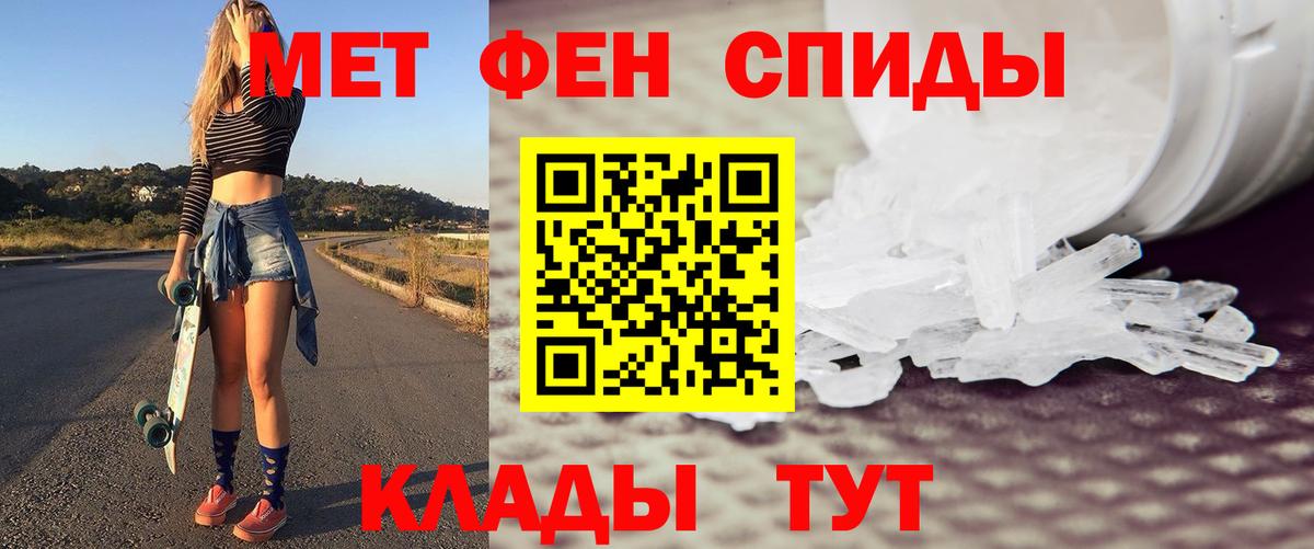Первитин Methamphetamine Тула