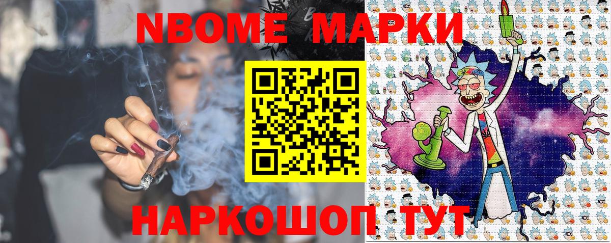 Тула  Марки 25I-NBOMe  Вход с VPN  Марки 25I-NBOMe 1500мкг 