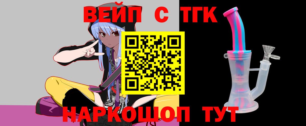 Дистиллят ТГК гашишное масло  omg ССЫЛКА  Вход с VPN  Тула  Дистиллят ТГК концентрат 